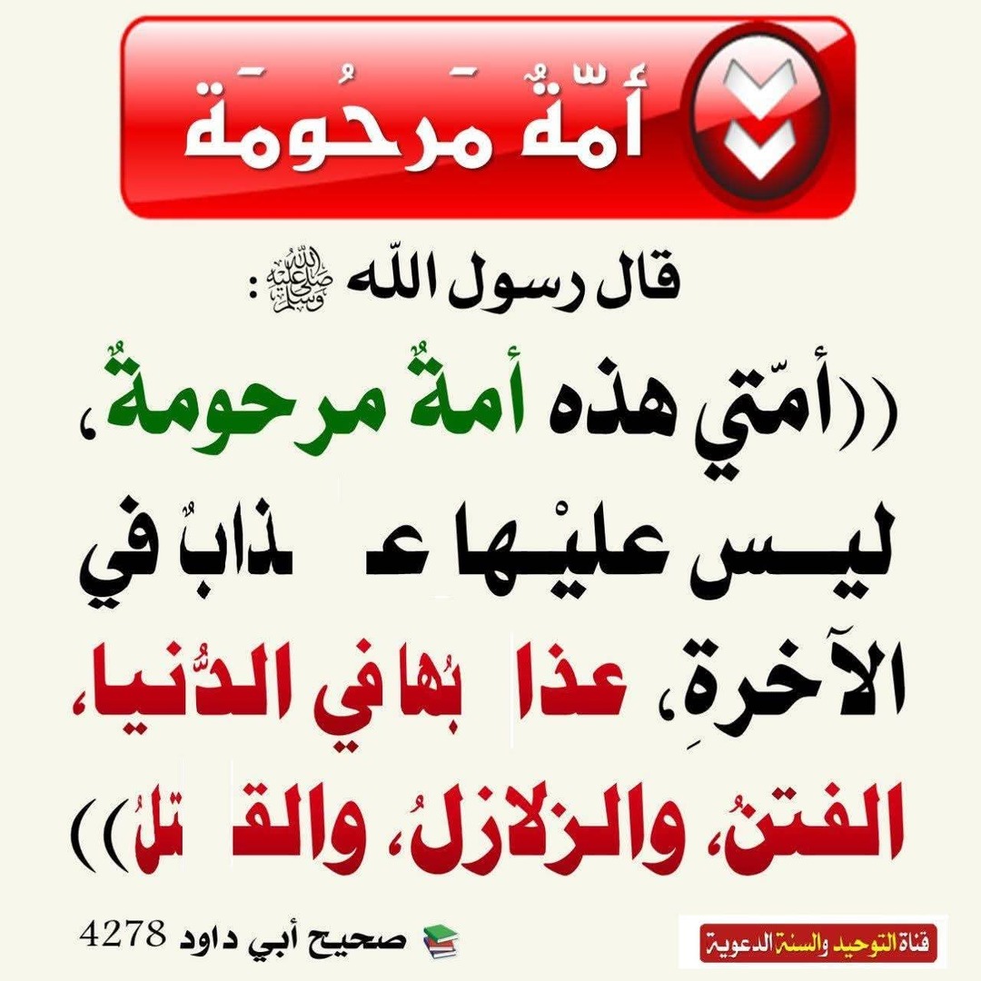 حديث نبوي