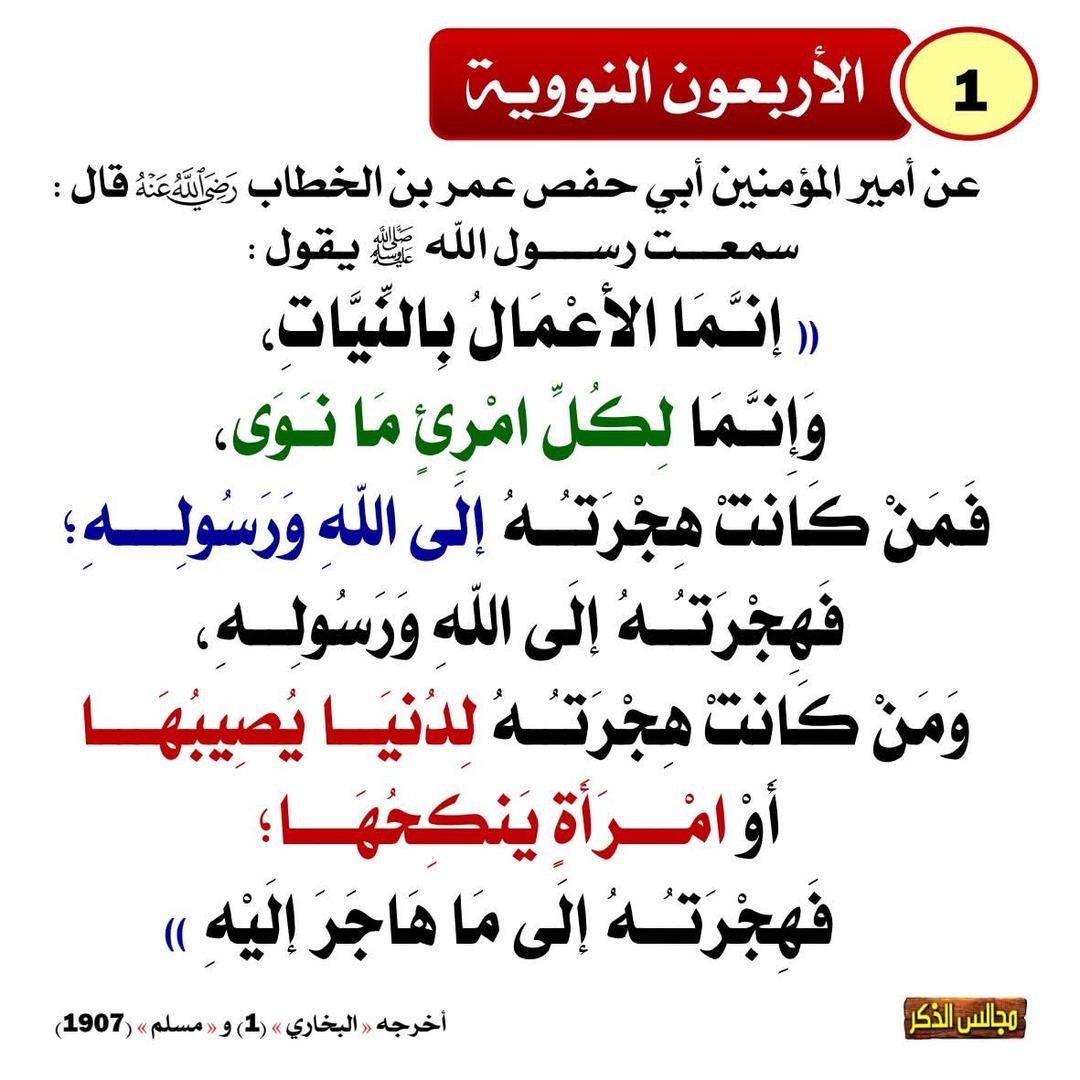 الاربعون النووية