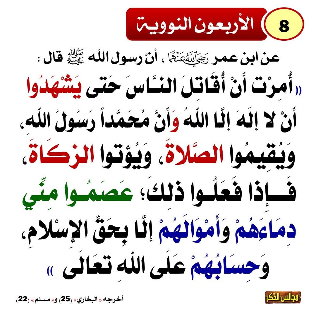 الأربعون النووية