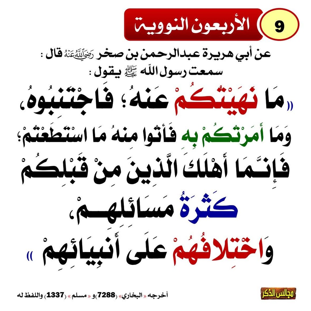 الأربعون النووية