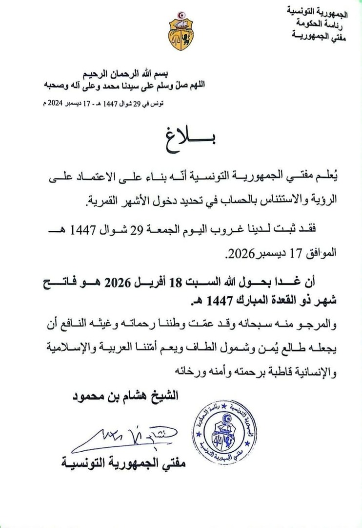 شهر ذو القعدة