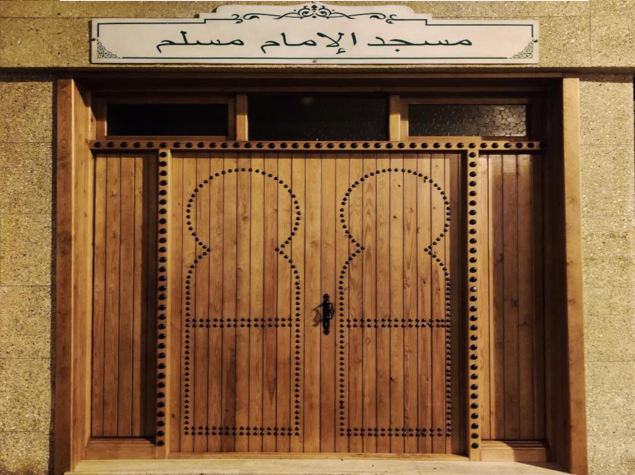 مســجد الإمام مسلم