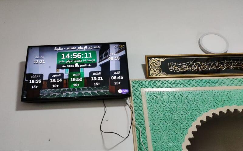 مســجد الإمام مسلم