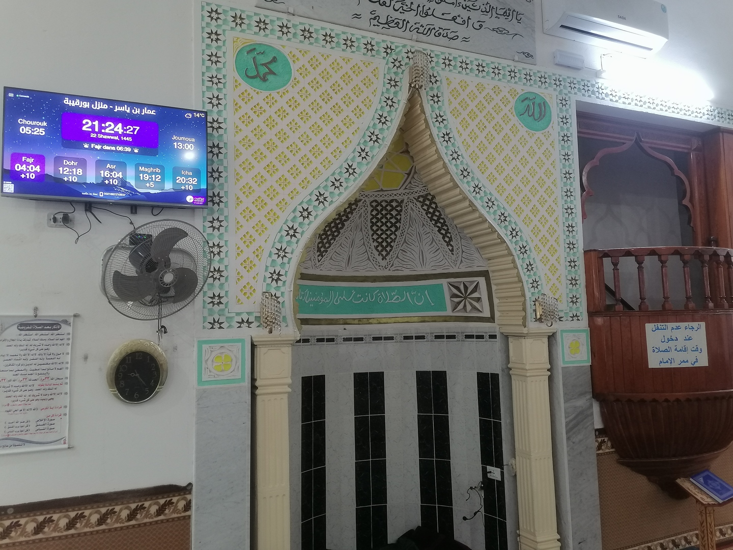 عمار بن ياسر