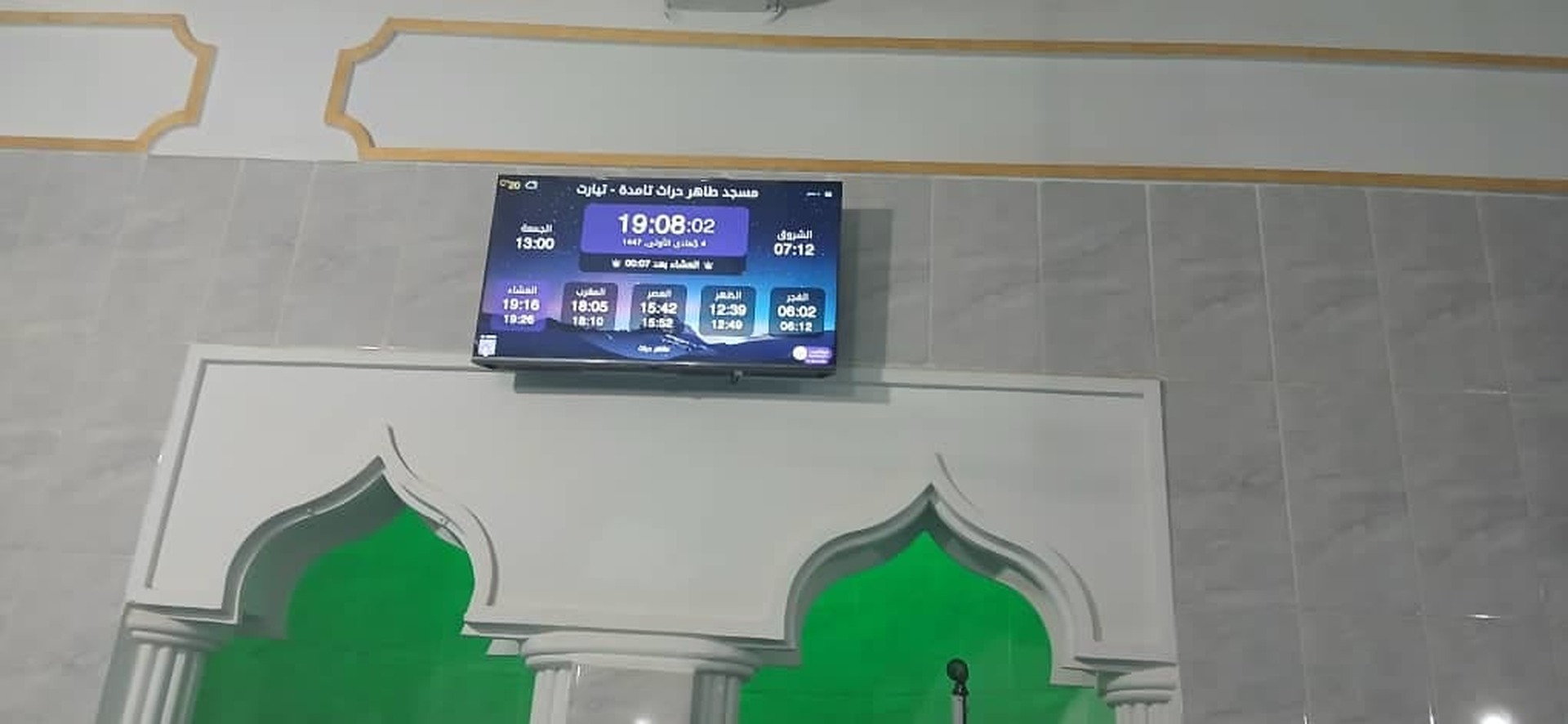 مسجد طاهر حراث تامدة