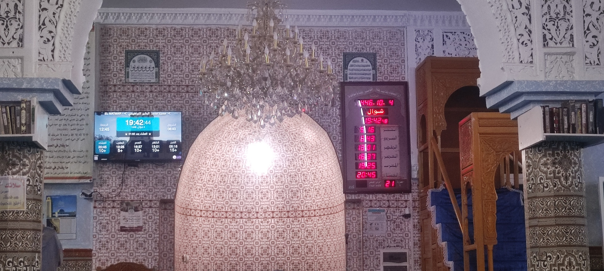 مسجد الإمام محمد البشير الإبراهيمي