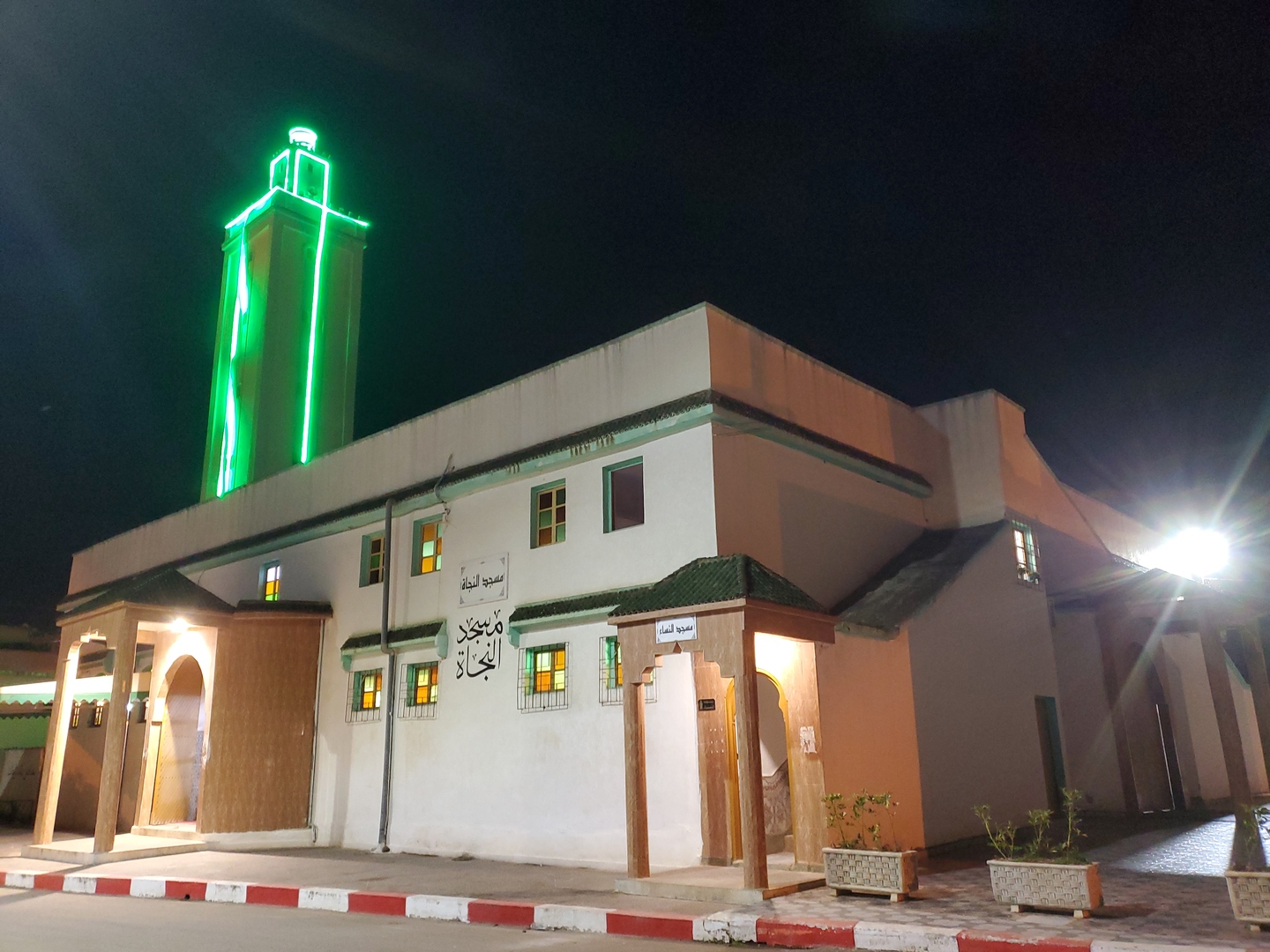 مسجد النجاة