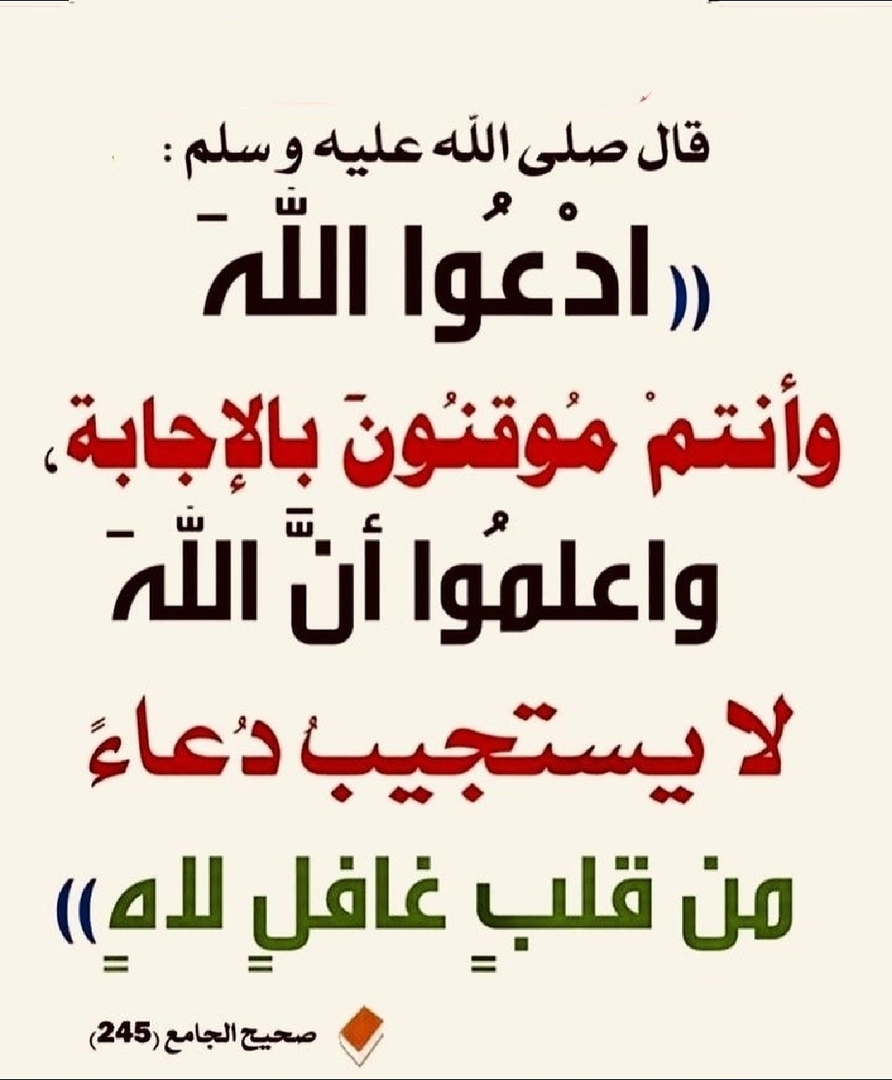 حديث