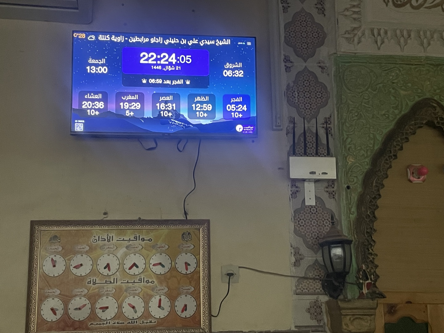 الشيخ سيدي علي بن حنيني زاجلو مرابطين