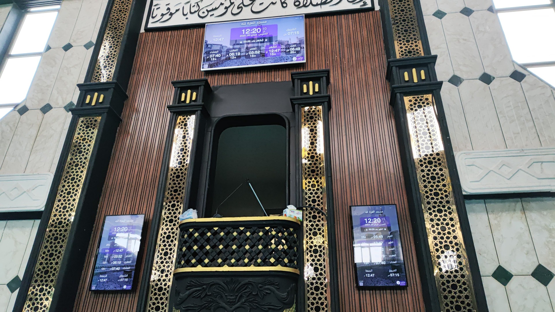 مسجد العزة لله