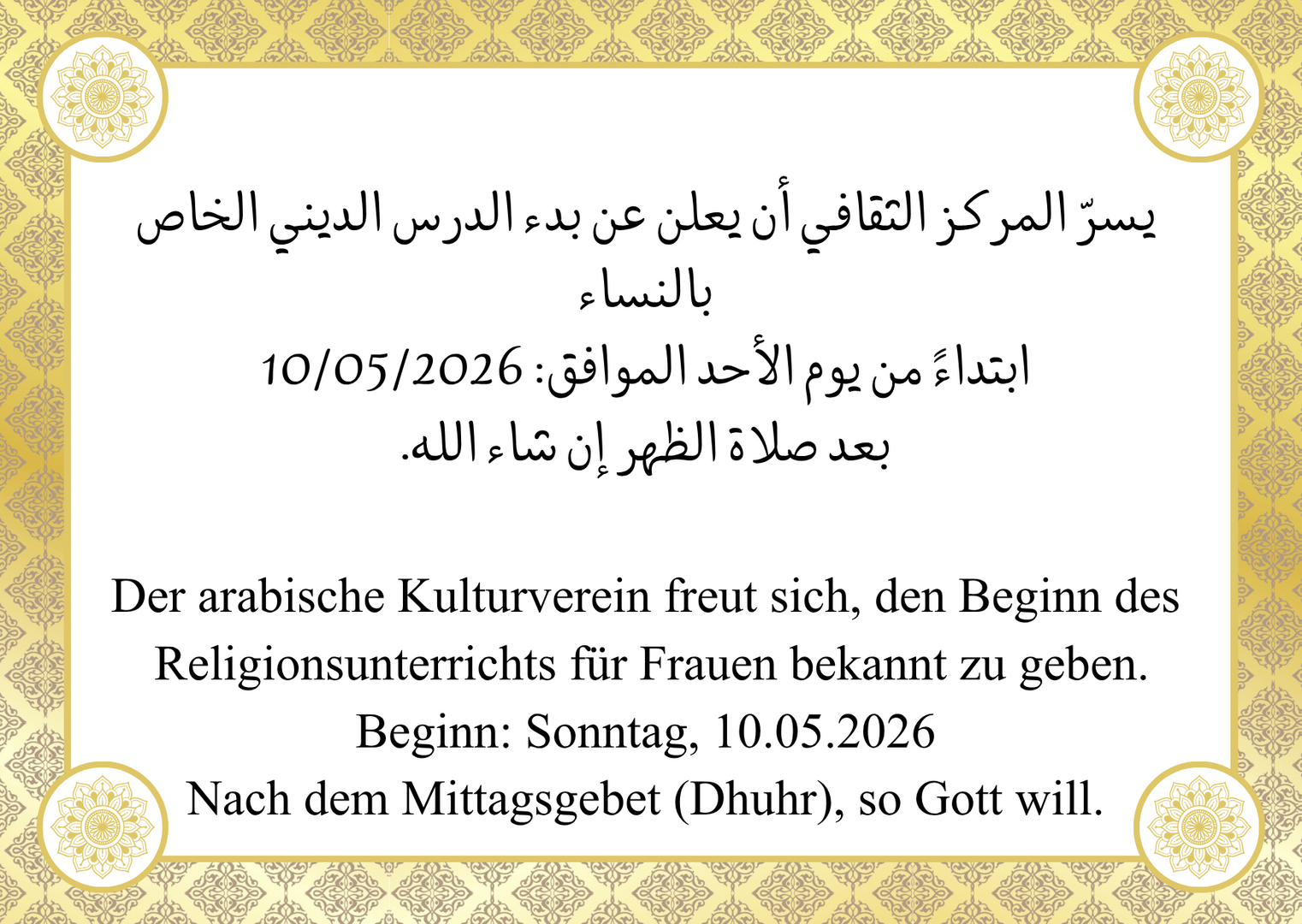 Unterricht
