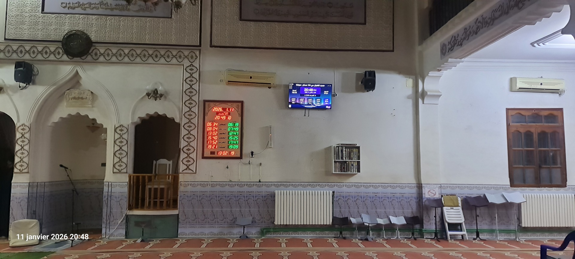 مسجد الغفران حي 154 مسكن  عموشة