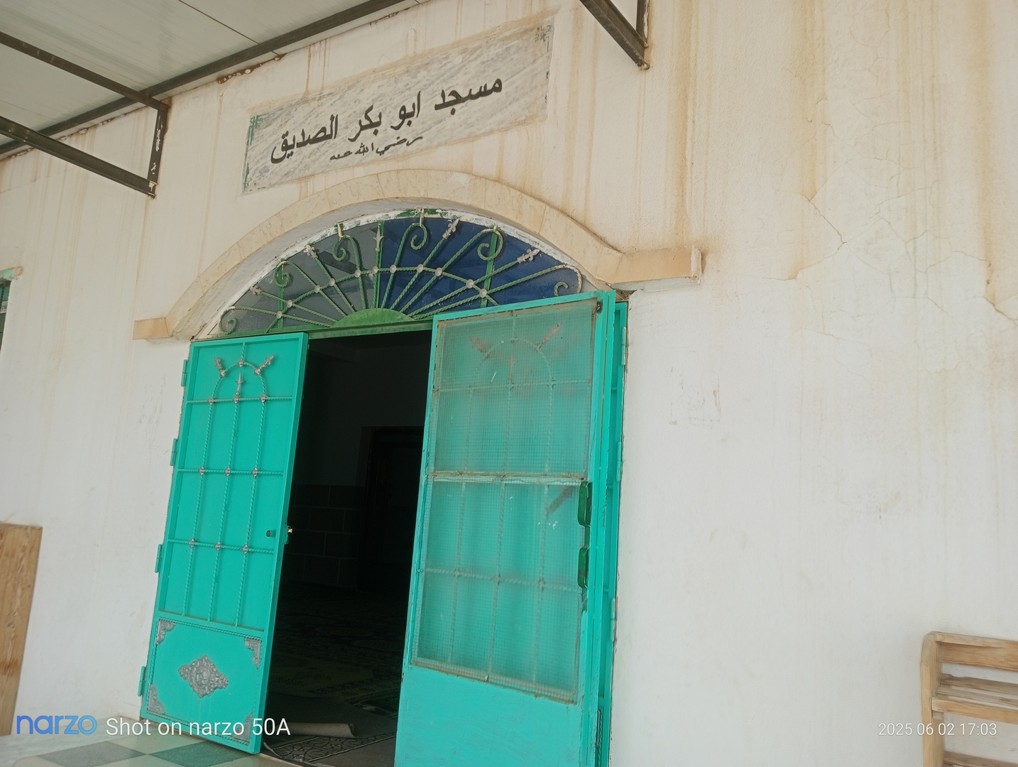 مسجد ابو بكر الصديق القراريب