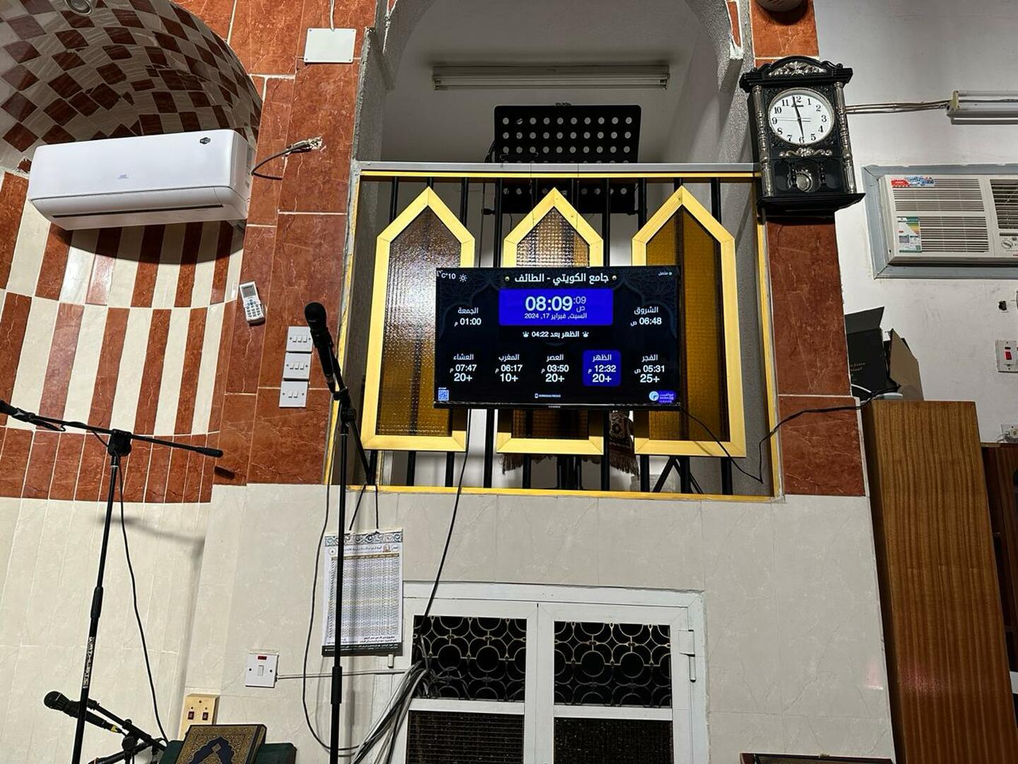 جامع الكويتي