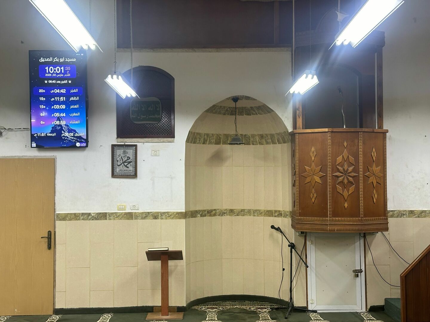 مسجد أبو بكر الصديق