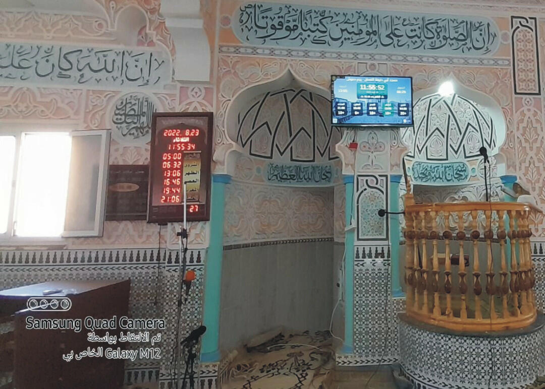 مسجد أبي حنيفة النعمان