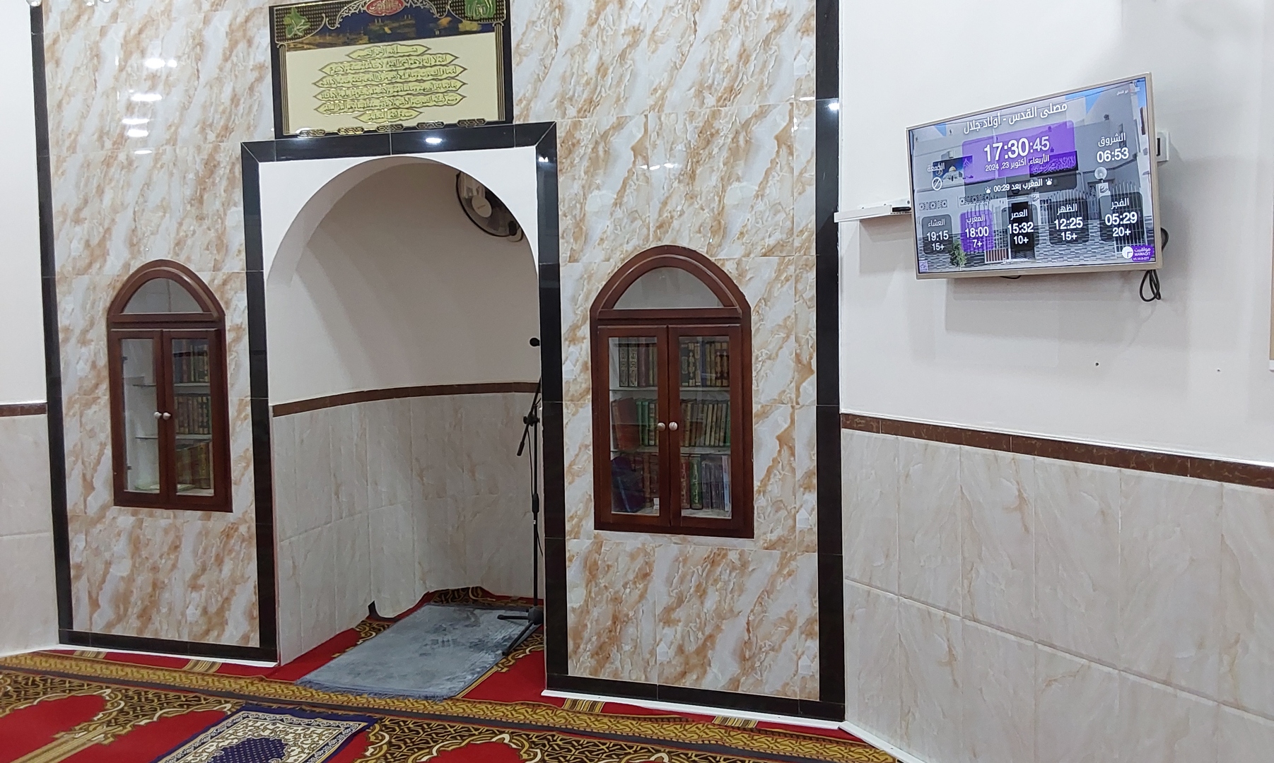 مصلى القدس