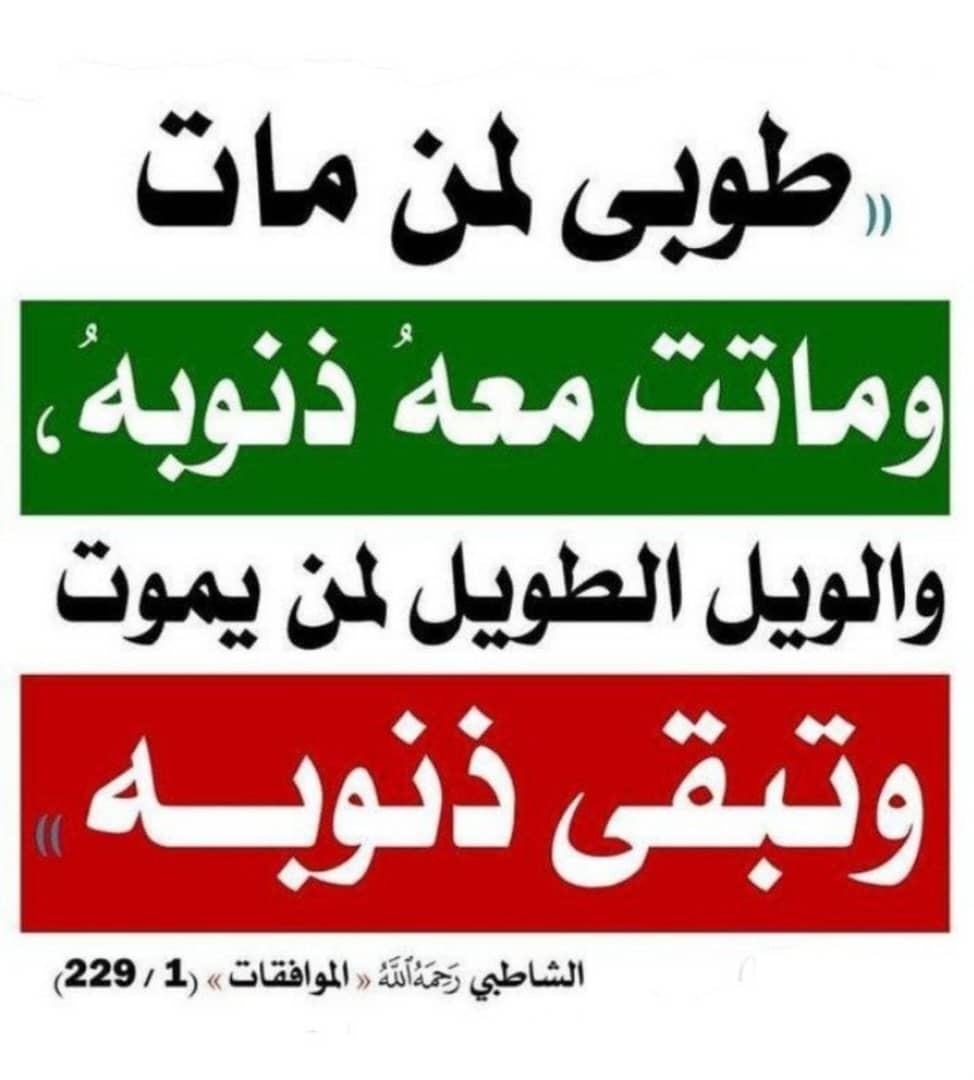 ذكرى