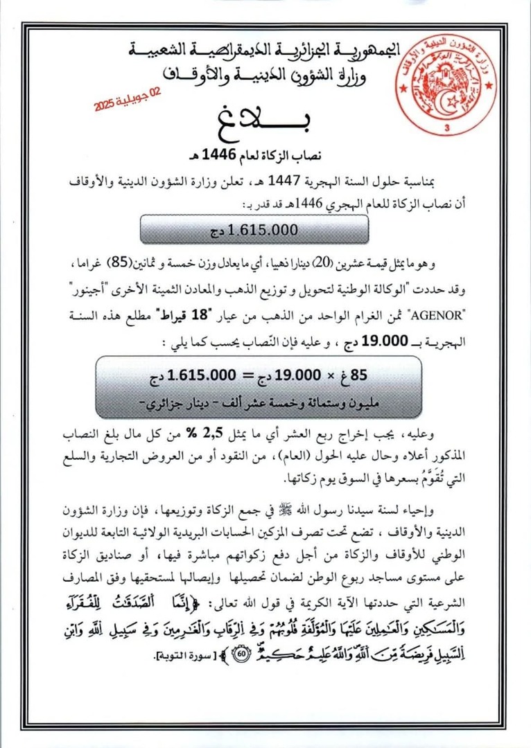 تذكير