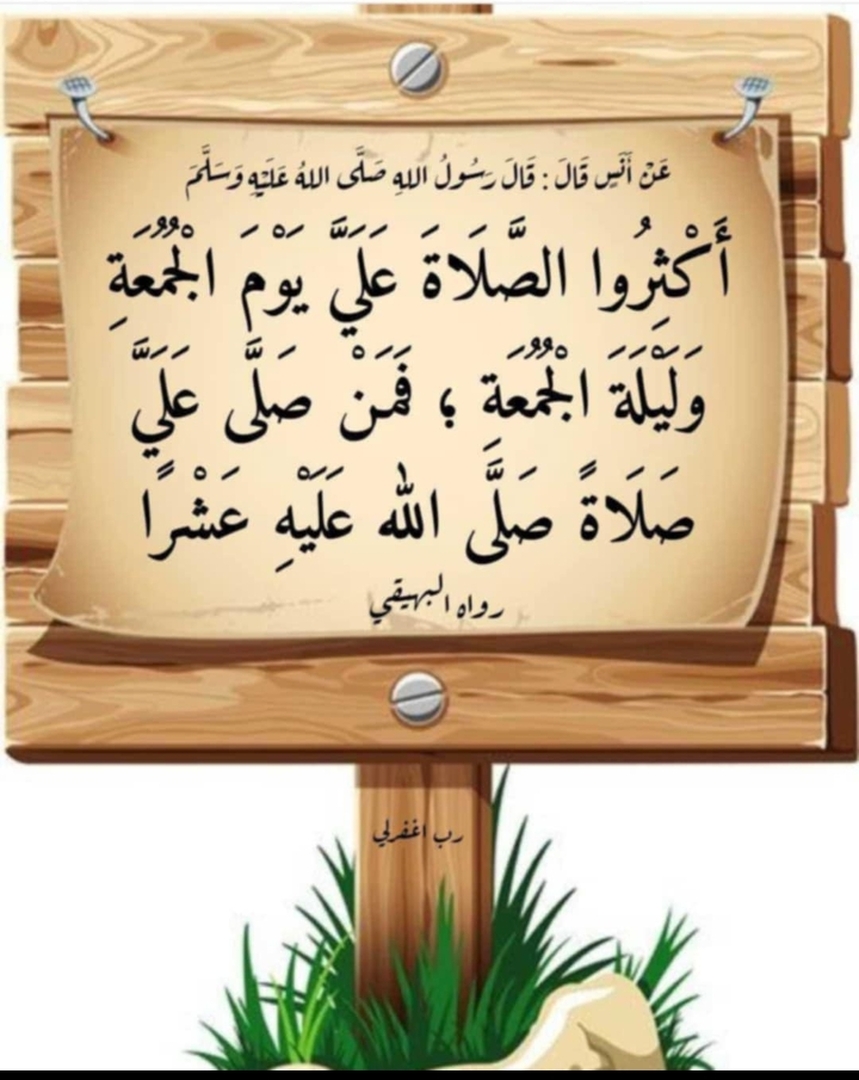 ذكرى