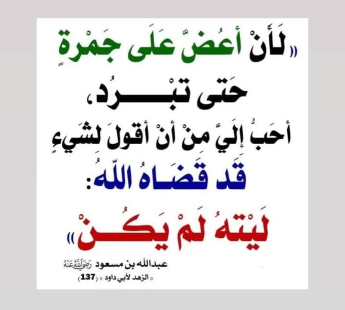 تذكير