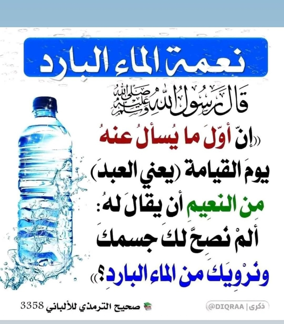 ذكرى