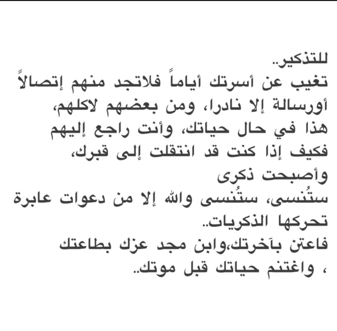 تذكير