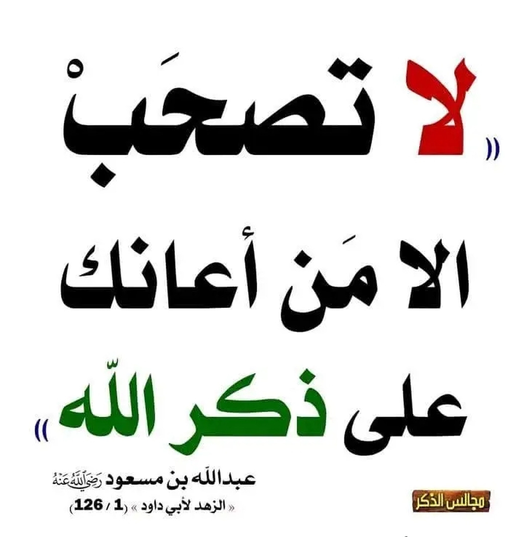 تذكير