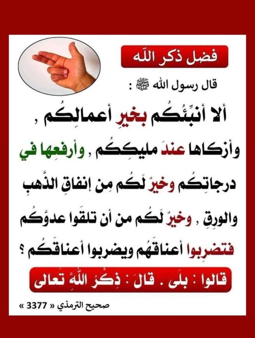 تذكير