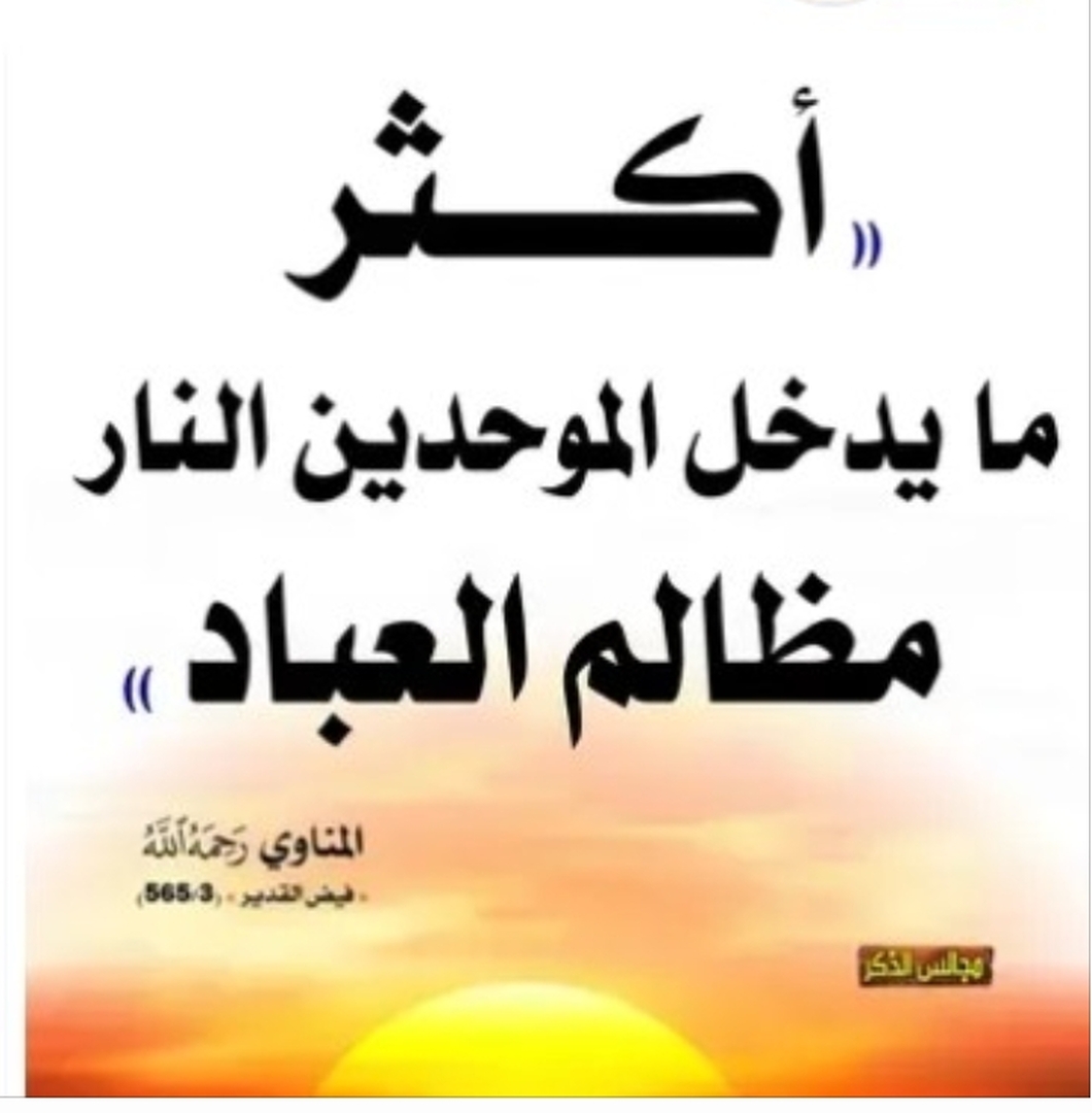 تذكير
