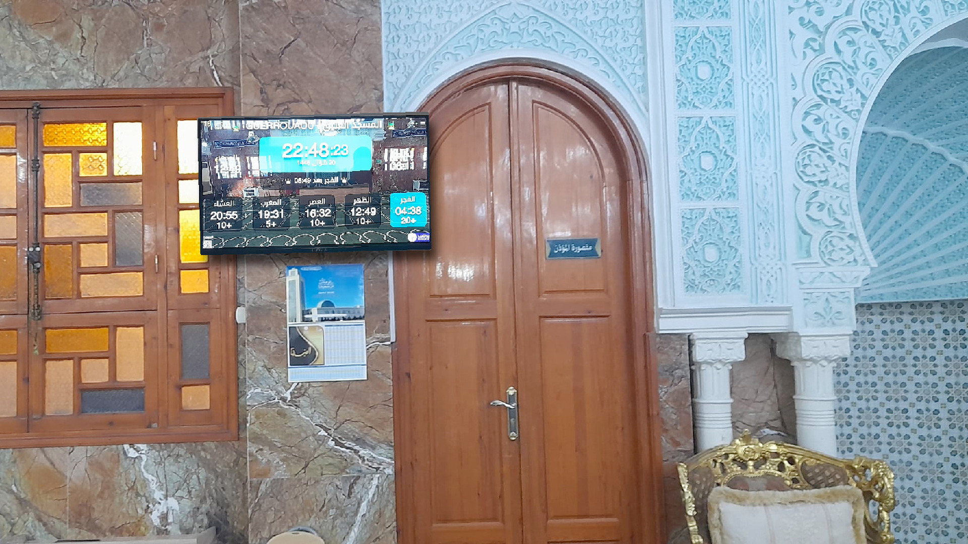المسجد العتيق