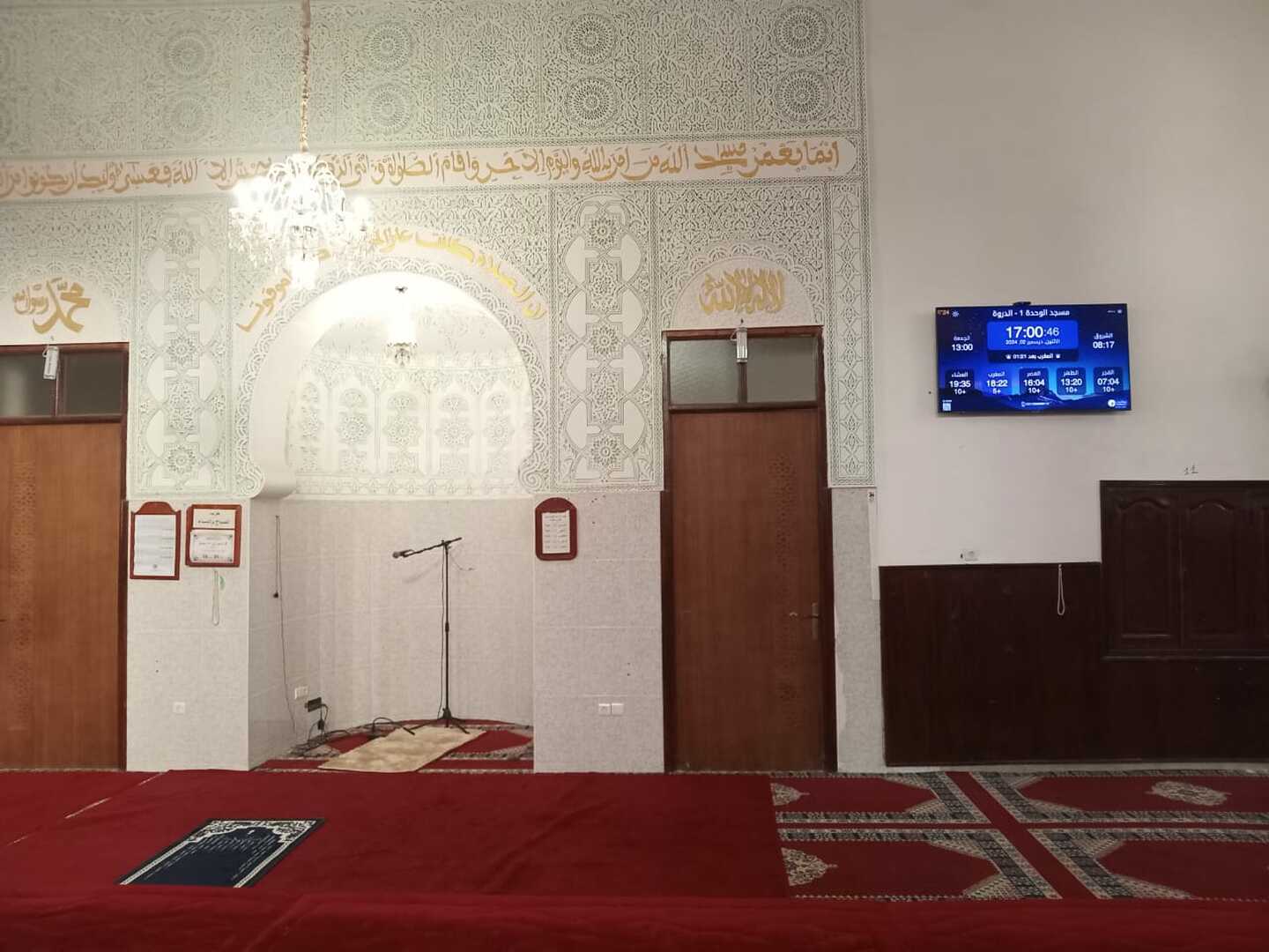 مسجد الوحدة 1