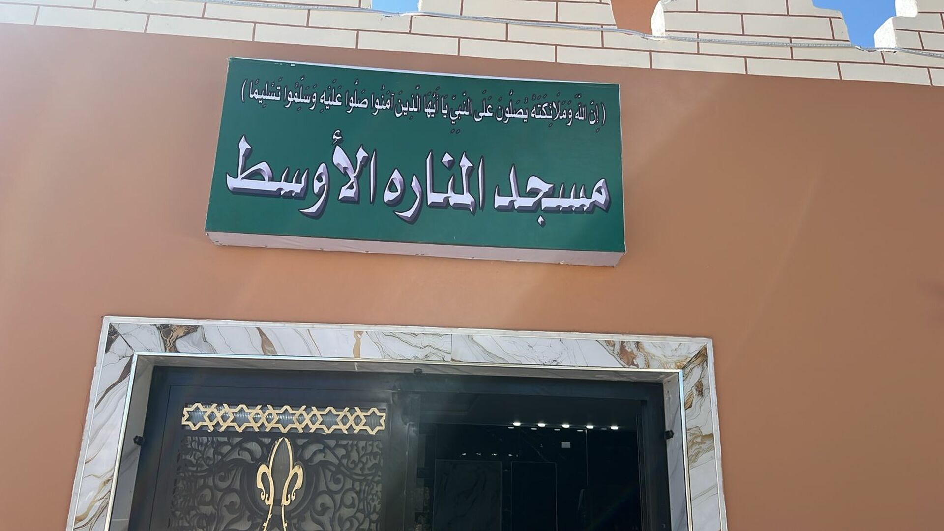 مسجد المناره الأوسط