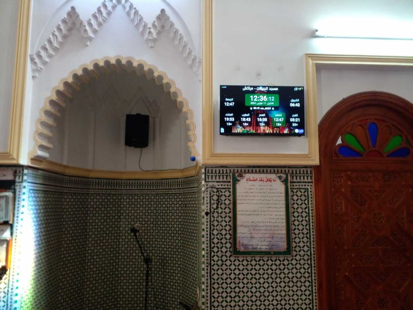 مسجد الجبيلات