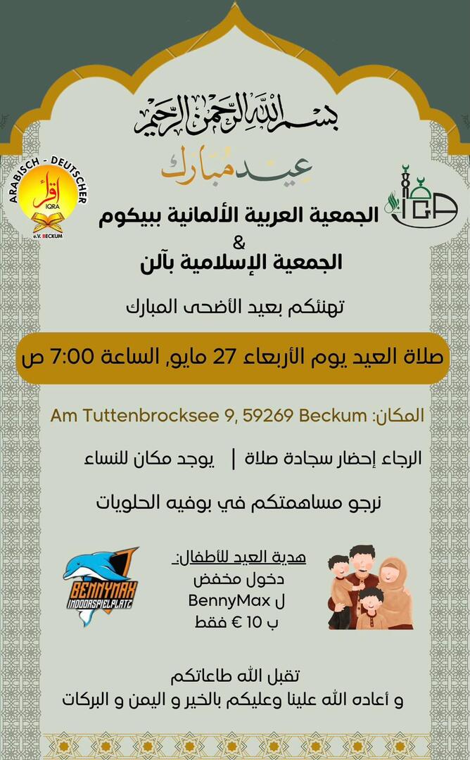 Kurban_2026AR