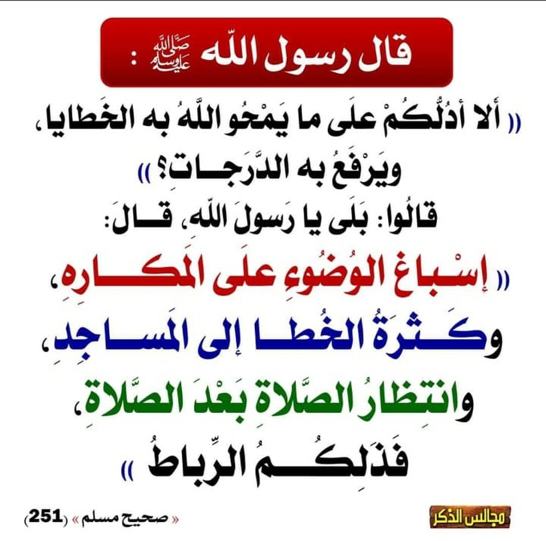 احاديث نبوية شريفة