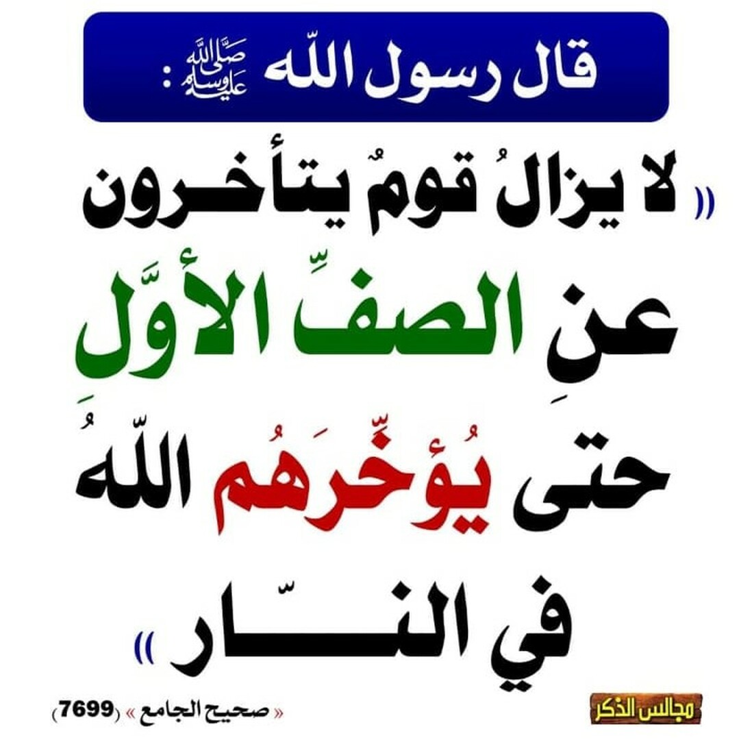 احاديث نبوية شريفة