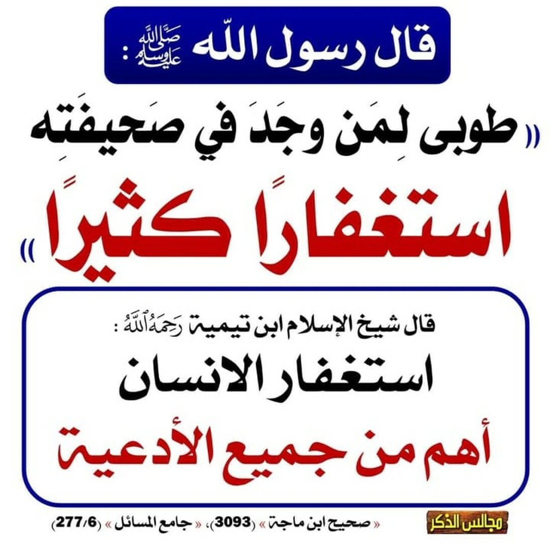 احاديث نبوية شريفة
