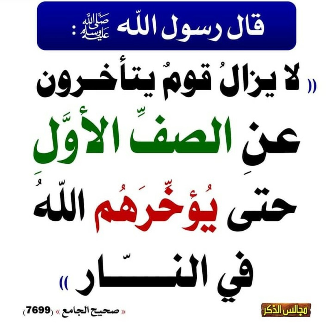 احاديث نبوية شريفة