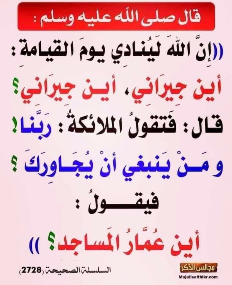 احاديث نبوية شريفة