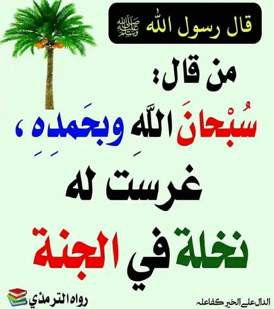 احاديث نبوية شريفة