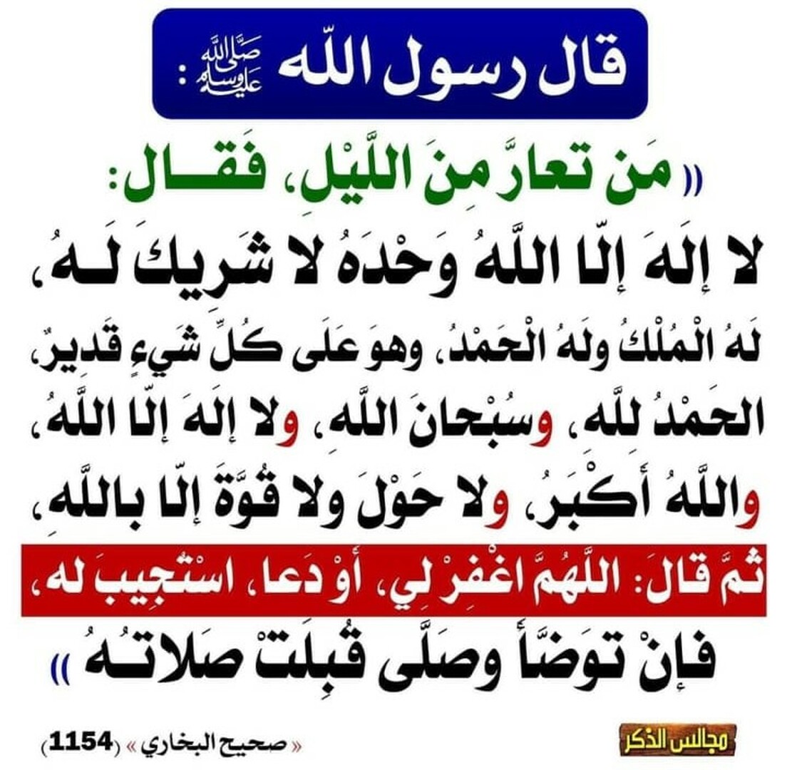 احاديث نبوية شريفة