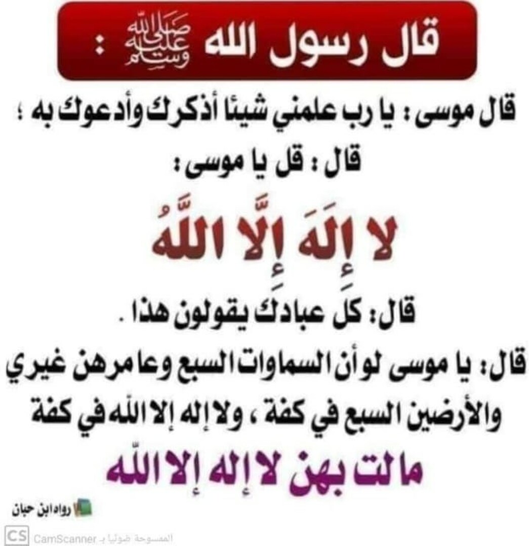 احاديث نبوية شريفة