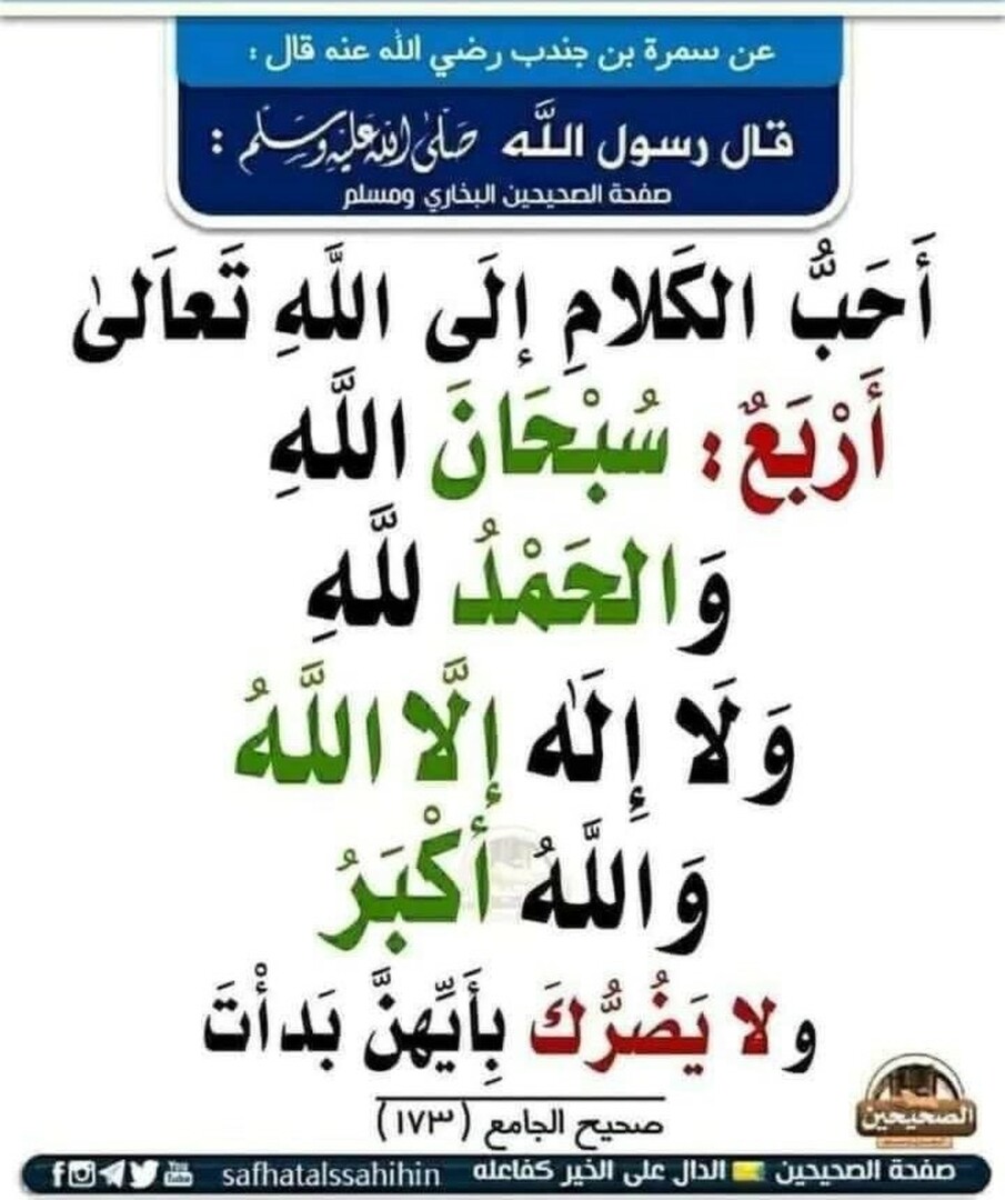 احاديث نبوية شريفة