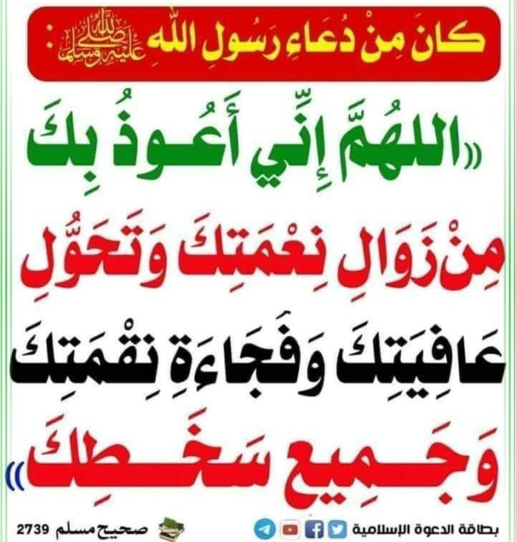 احاديث نبوية شريفة