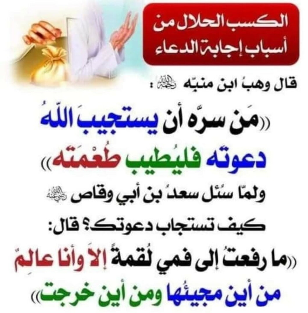 احاديث نبوية شريفة