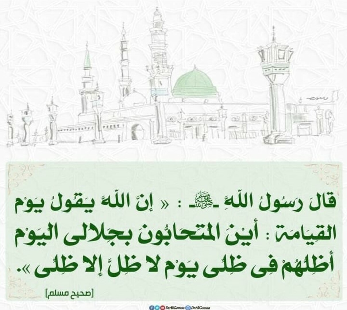 احاديث نبوية شريفة