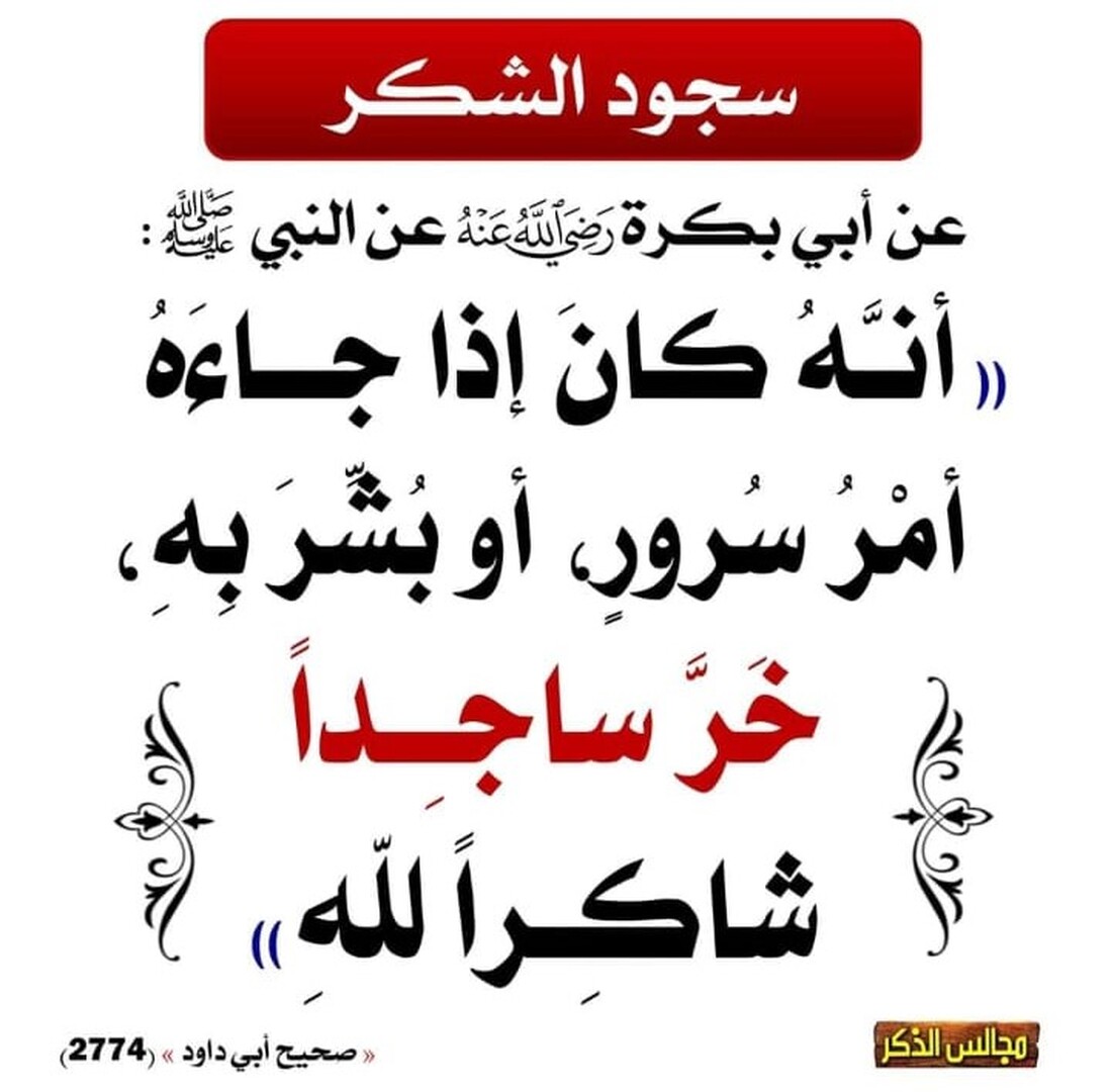 احاديث نبوية شريفة