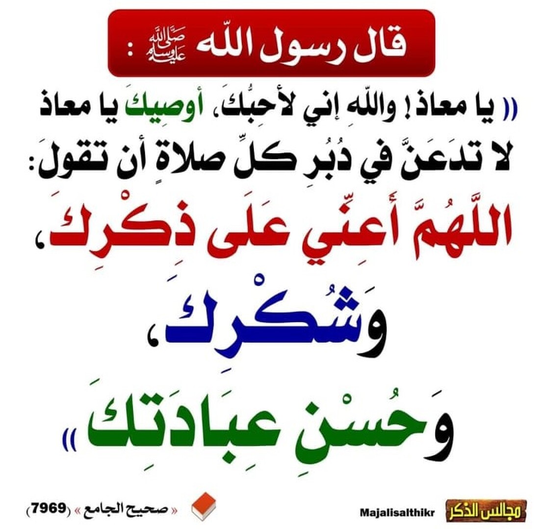 احاديث نبوية شريفة