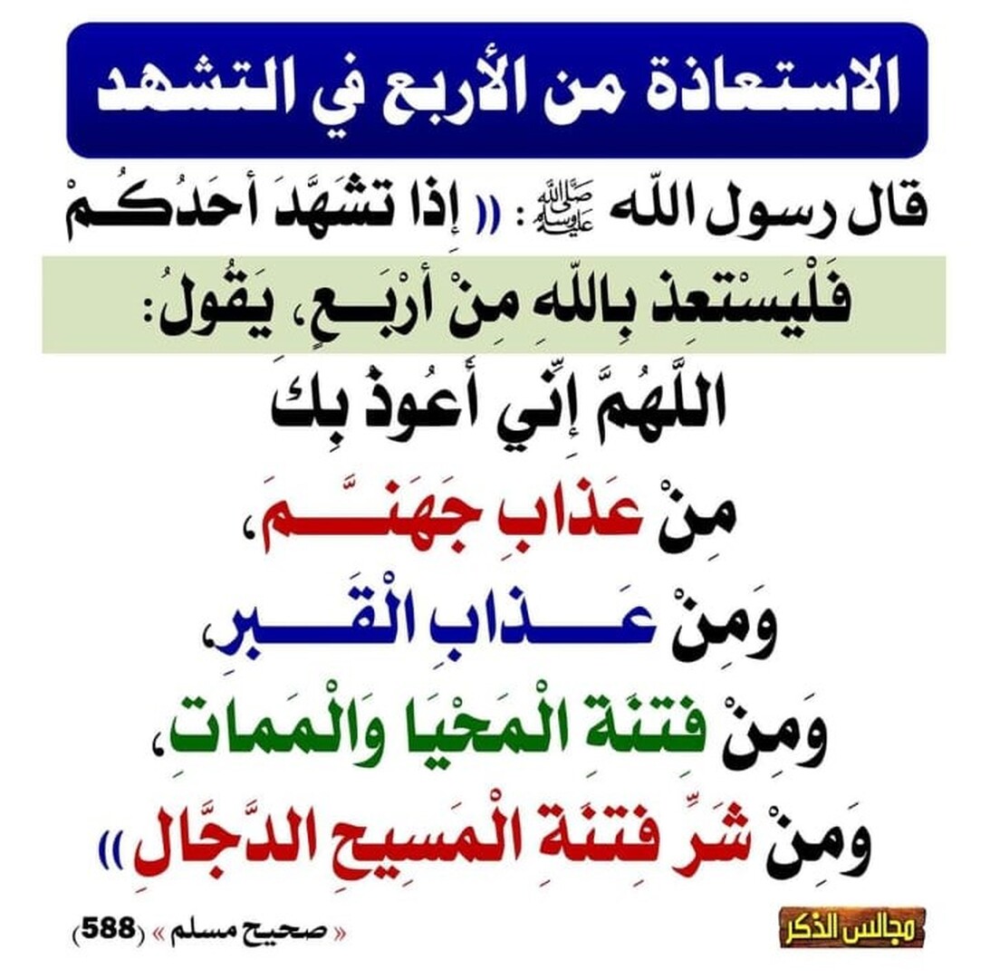 احاديث نبوية شريفة